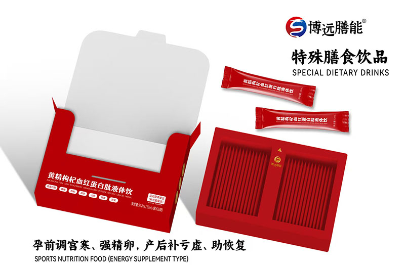 博遠膳能黃精枸杞血紅蛋白肽液體飲02.jpg