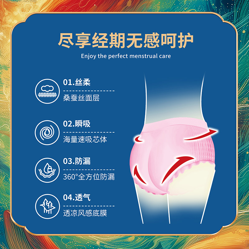 兔小貝山海大魚(yú)女性衛(wèi)生褲02.jpg 兔小貝山海大魚(yú)女性衛(wèi)生褲02.jpg