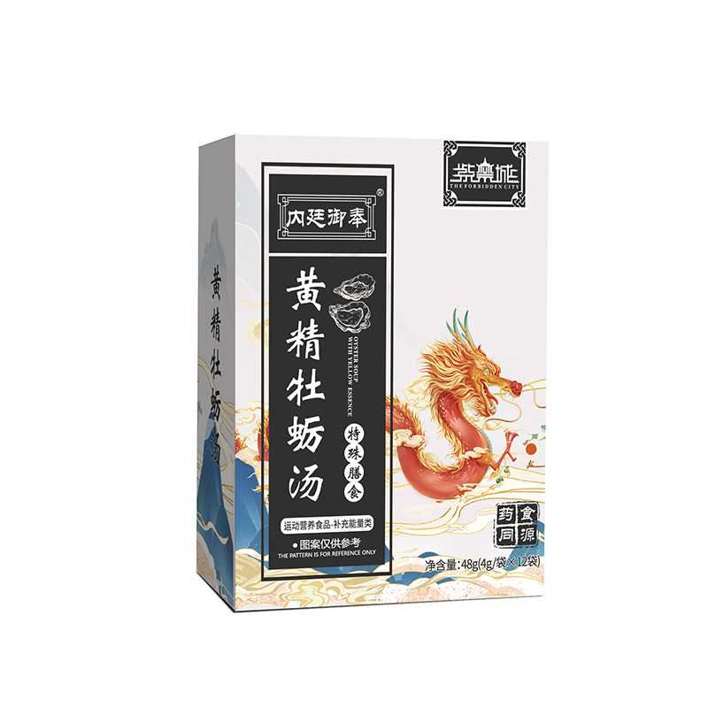紫禁城內廷御奉黃精牡蠣湯
