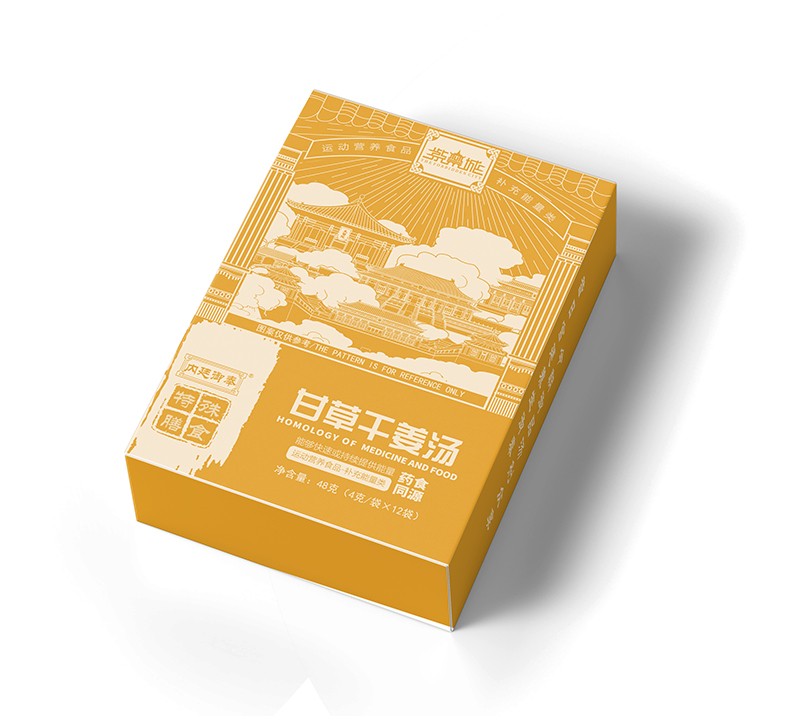 紫禁城甘草干姜湯