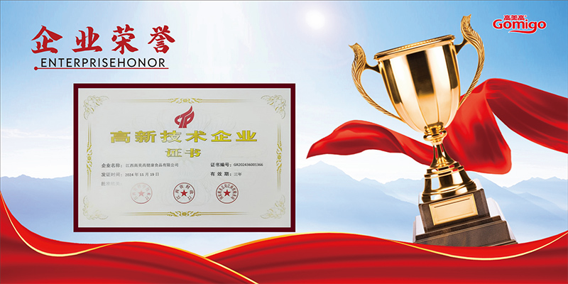 高新技術企業.jpg 高新技術企業.jpg