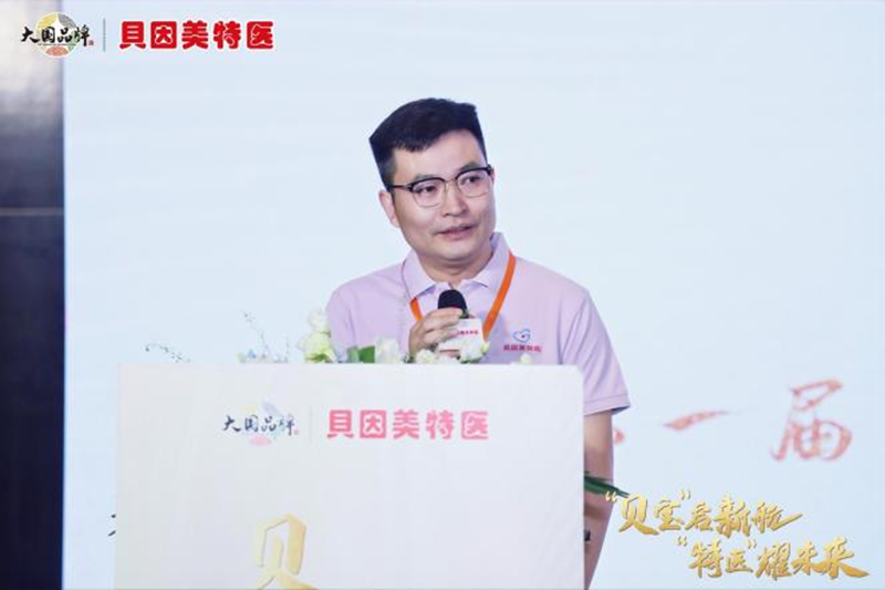 貝因美特醫首屆貝寶特醫節暨跨境新品發布會盛大啟幕03.png 貝因美特醫首屆貝寶特醫節暨跨境新品發布會盛大啟幕03.png