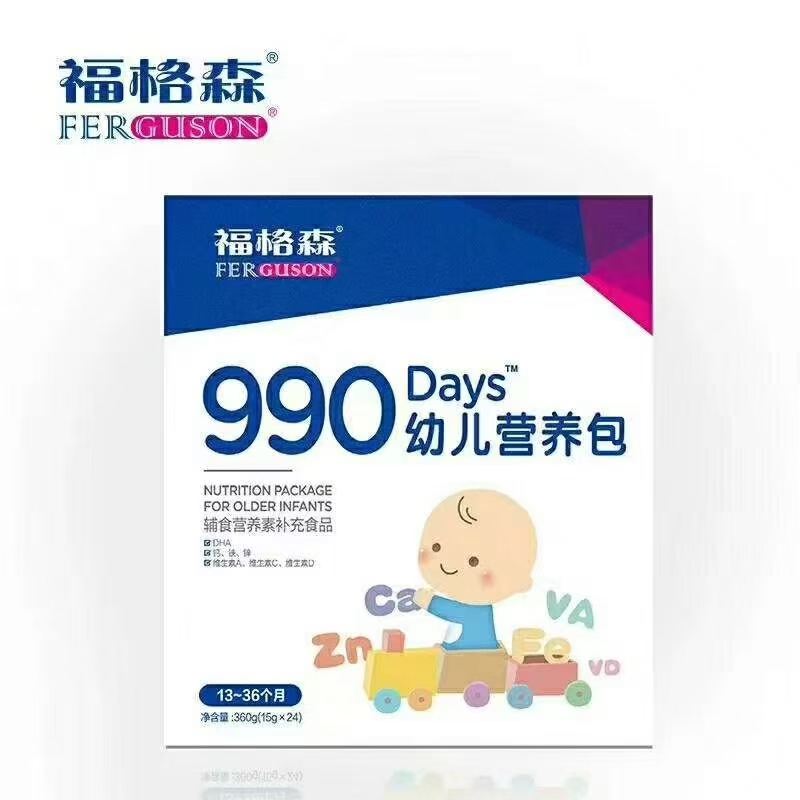 福格森990幼兒營養包
