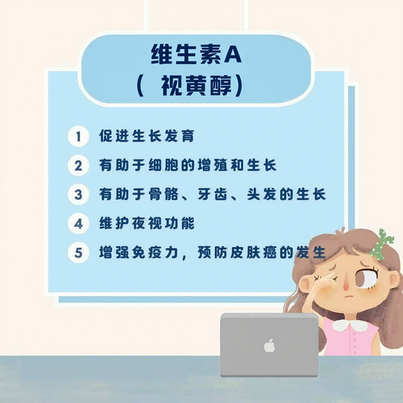 兒歌®維生素AD復配食品營養強化劑02.png 兒歌®維生素AD復配食品營養強化劑02.png