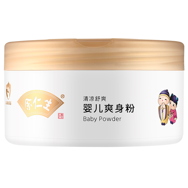 余仁生嬰兒爽身粉