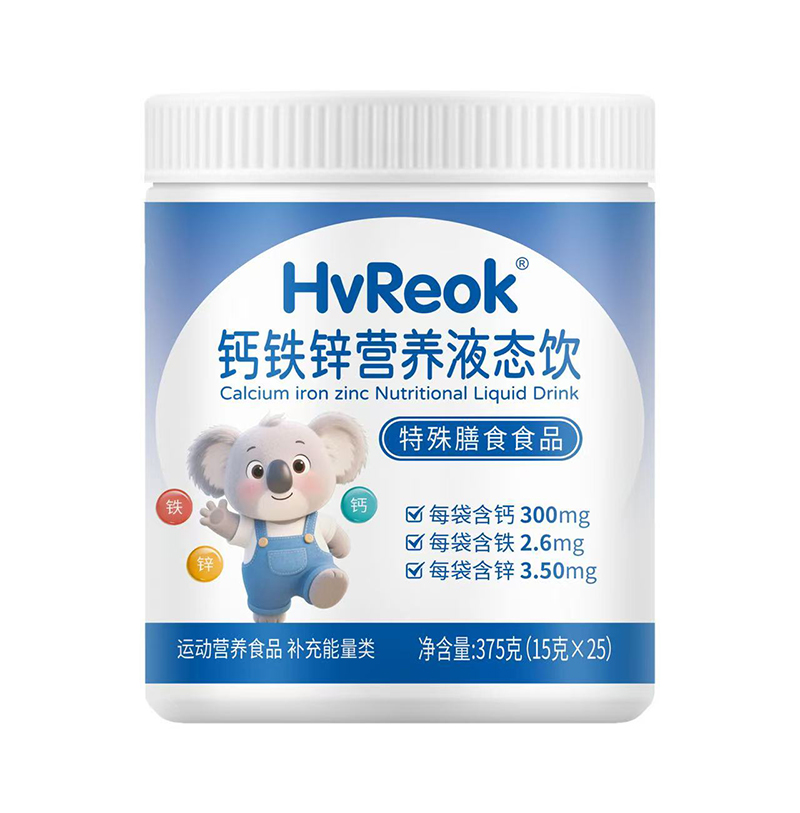 惠瑞健鈣鐵鋅營養液態飲.jpg 惠瑞健鈣鐵鋅營養液態飲.jpg