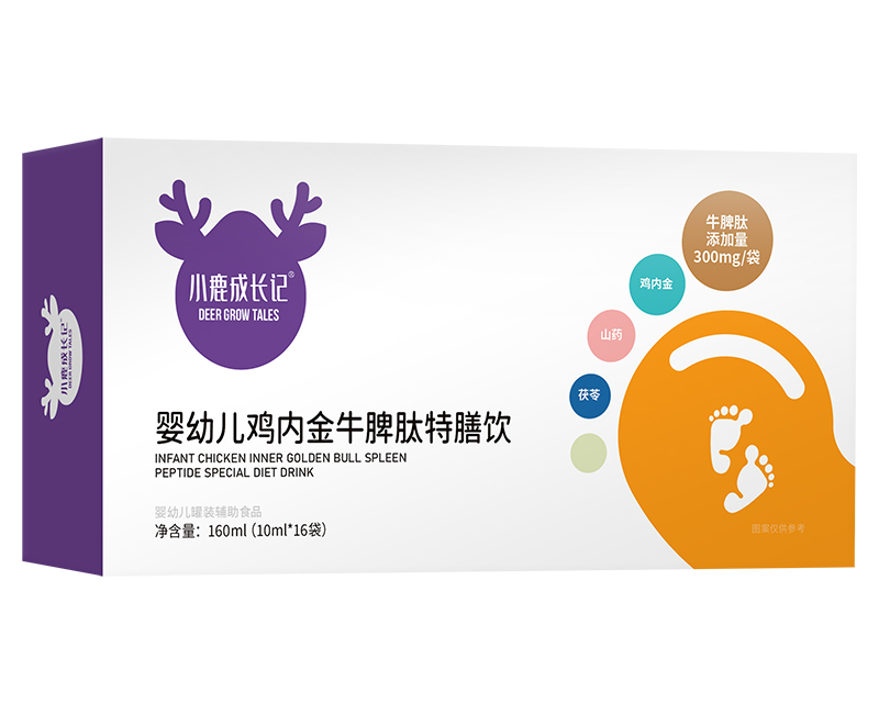小鹿成長記嬰幼兒雞內(nèi)金牛脾肽特膳飲橫版.jpg 小鹿成長記嬰幼兒雞內(nèi)金牛脾肽特膳飲橫版.jpg