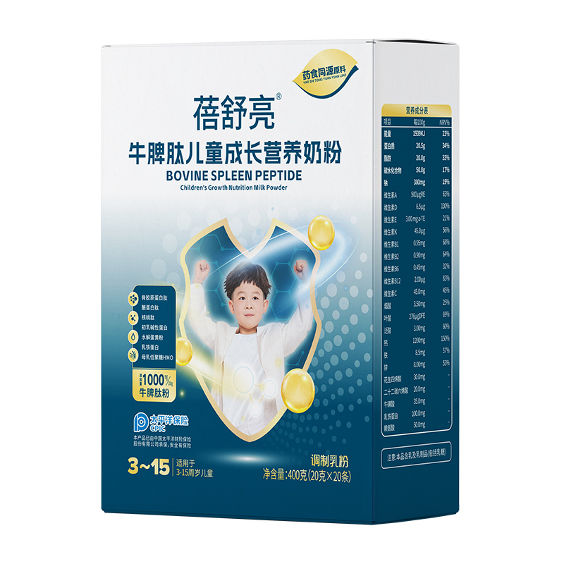 蓓舒亮牛脾肽兒童成長營養奶粉盒裝.jpg