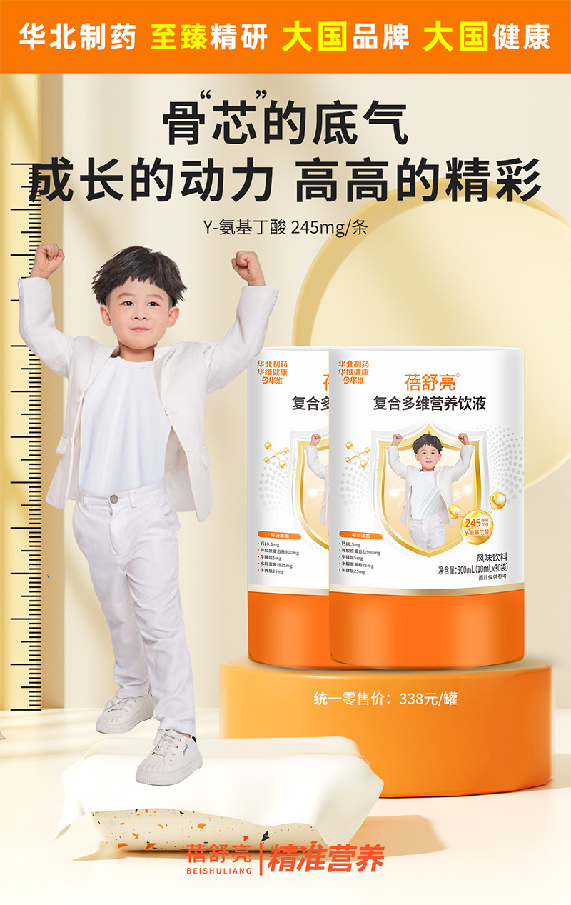 Y-氨基丁酸---調整版.jpg Y-氨基丁酸---調整版.jpg