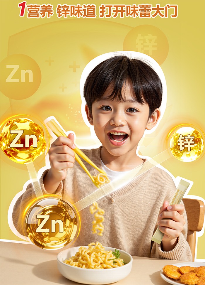 百合康綠冠軍多維鋅營養飲詳情 (8).jpg