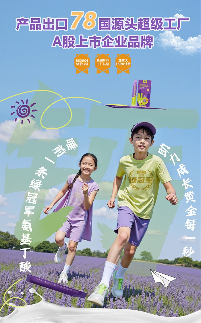 百合康綠冠軍γ-氨基丁酸鳳梨味鈣營(yíng)養(yǎng)飲詳情 (1).jpg