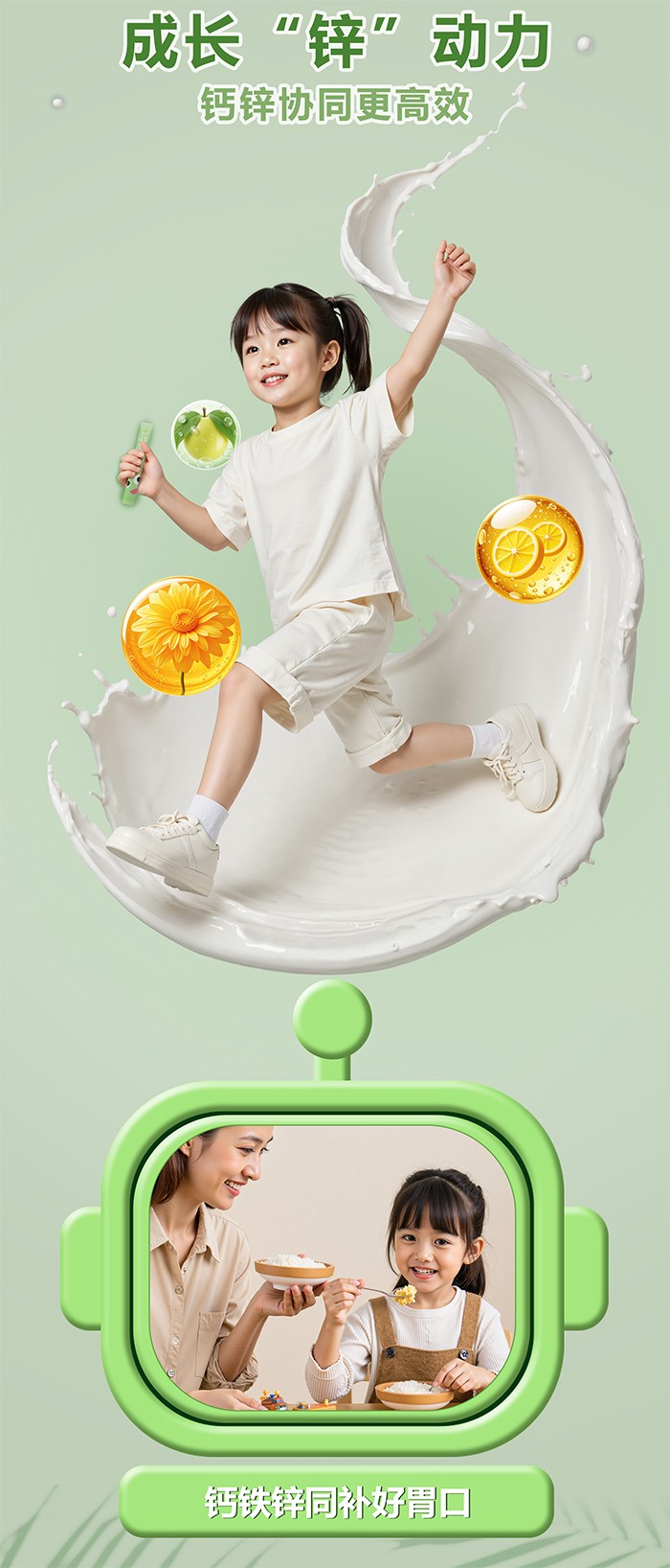 百合康綠冠軍鈣鐵鋅營養飲詳情 (26).jpg