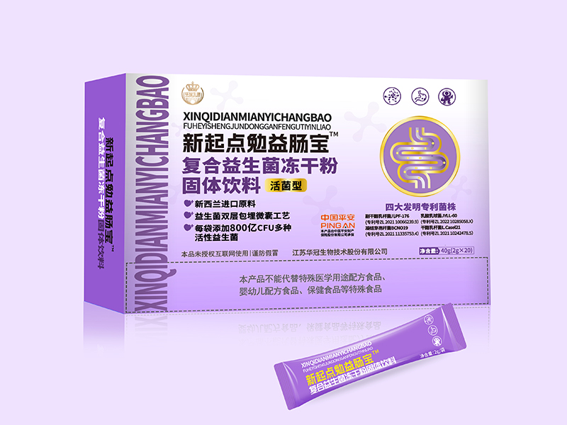 新起點(diǎn)勉益腸寶復(fù)合益生菌凍干粉固體飲料.jpg 新起點(diǎn)勉益腸寶復(fù)合益生菌凍干粉固體飲料.jpg