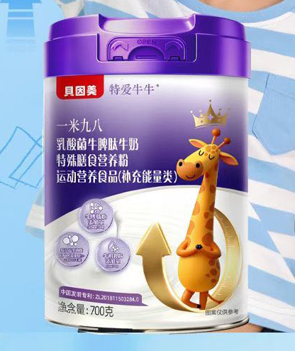 特愛牛牛一米九八乳酸菌牛脾肽牛奶特殊膳食營養粉.jpg 特愛牛牛一米九八乳酸菌牛脾肽牛奶特殊膳食營養粉.jpg