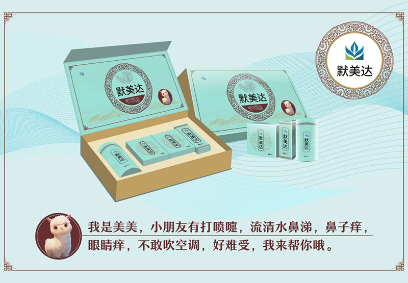 默美達羊駝美美-過敏性鼻炎套盒.jpg 默美達羊駝美美-過敏性鼻炎套盒.jpg