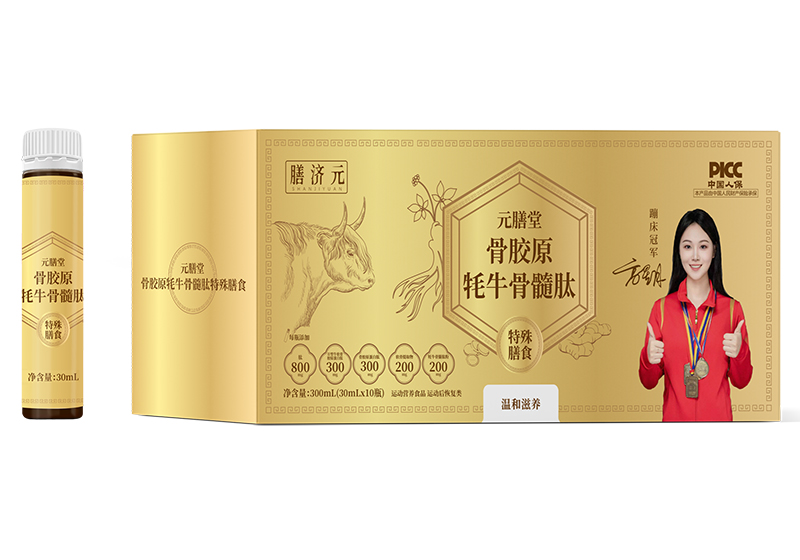 膳濟元元膳堂骨膠原牦牛骨髓肽特殊膳食飲.jpg 膳濟元元膳堂骨膠原牦牛骨髓肽特殊膳食飲.jpg