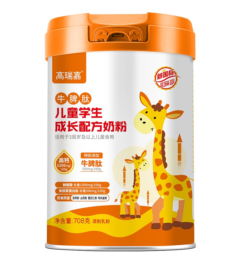 高瑞嘉牛脾肽兒童學生成長配方奶粉.jpg
