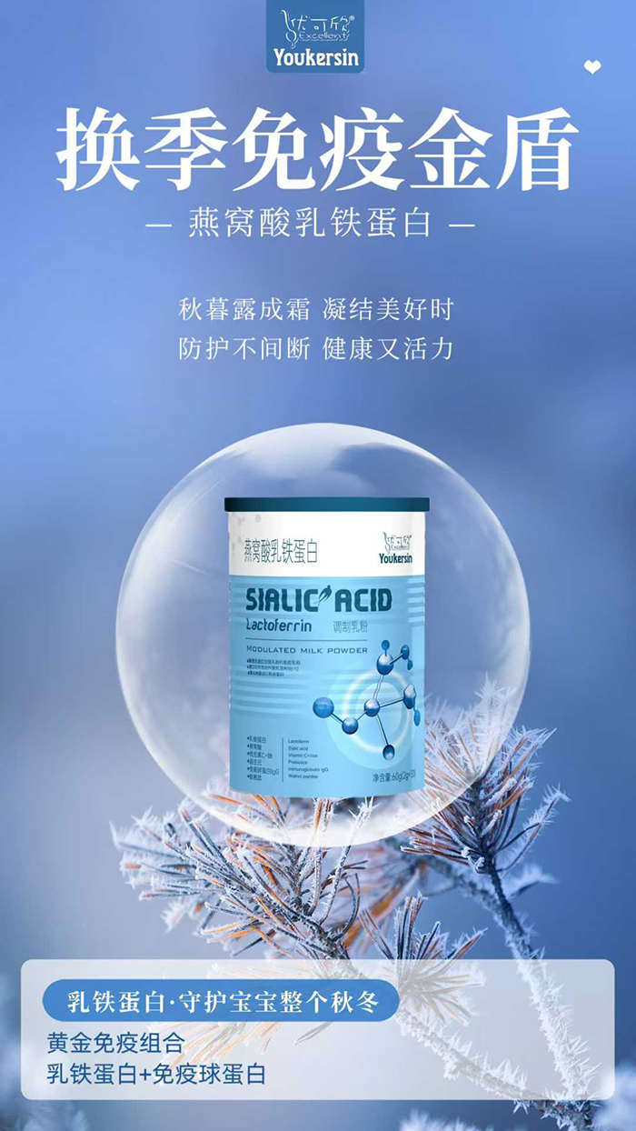 優可欣燕窩酸乳鐵蛋白調制乳粉.jpg 優可欣燕窩酸乳鐵蛋白調制乳粉.jpg