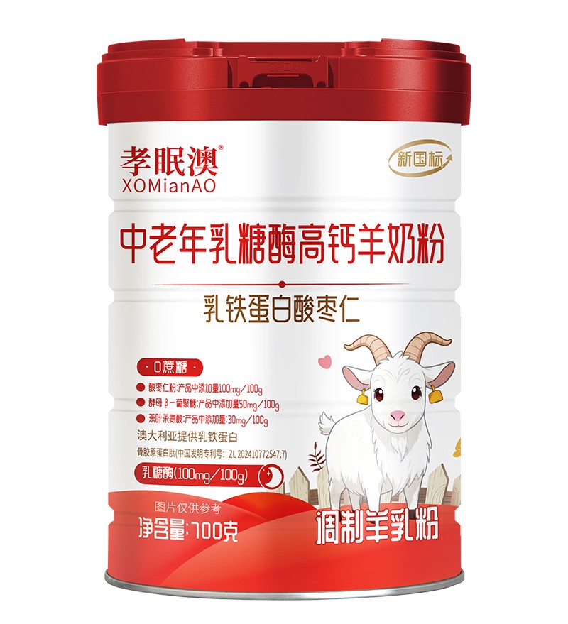 孝眠澳中老年乳糖酶高鈣羊奶粉.jpg