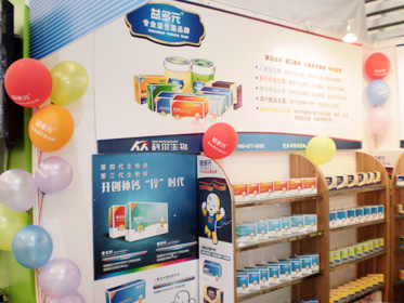 益多元產品店面展示