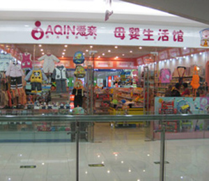 愛親加盟店形象展示