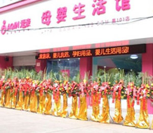 愛親加盟店形象展示