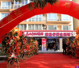 愛親加盟店形象展示