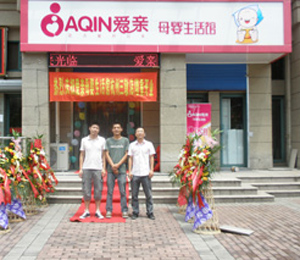 愛親加盟店形象展示