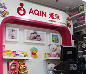 愛親加盟店形象展示