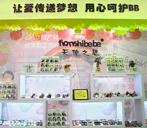 娜拉寶貝嬰童用品店面展示