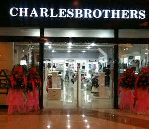 查理兄弟童裝專賣店