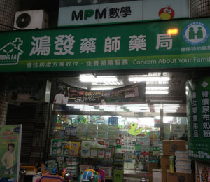 萱豐生物科技有限公司形象展示