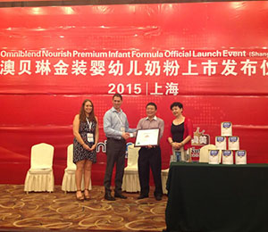 澳貝琳奶粉上市發布會