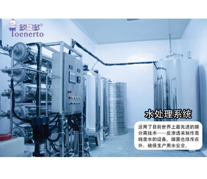 多能多水處理系統(tǒng)