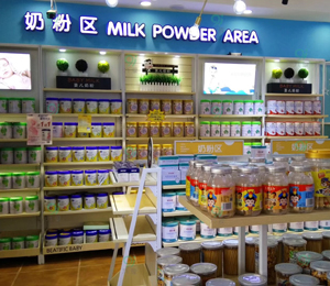 九愛道具店鋪實景圖