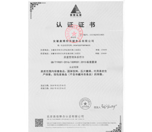 康博特ISO9001認證