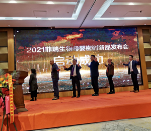 菲瑞生物活動現場