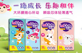 樂趣紙尿褲