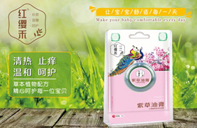 紅纓禾掛板系列