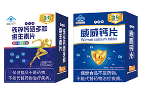 瑞年營養(yǎng)保健品