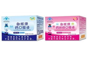 御輝牌藍帽口服液