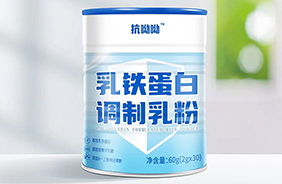 抗呦呦乳鐵蛋白調制乳粉