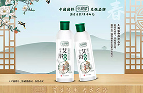 七珍草草本艾浴