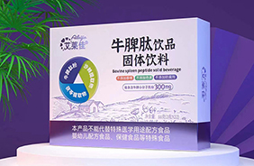 艾萊佳牛脾肽飲品