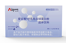 愛(ài)谷雅初乳免疫球蛋白粉