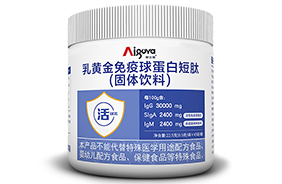 愛(ài)谷雅免疫球蛋白復(fù)合短肽