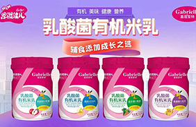 恩溢佳兒乳酸菌有機米乳