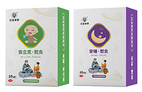 億言本草熨灸貼