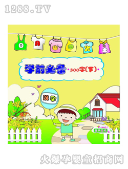 ͯ���Wǰ�؂�300����