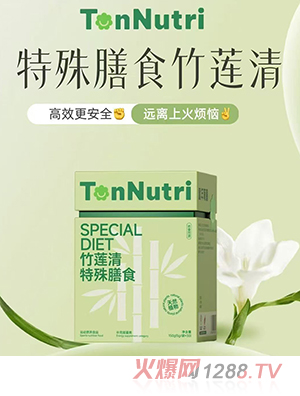 TonNutriͯɏʳ 